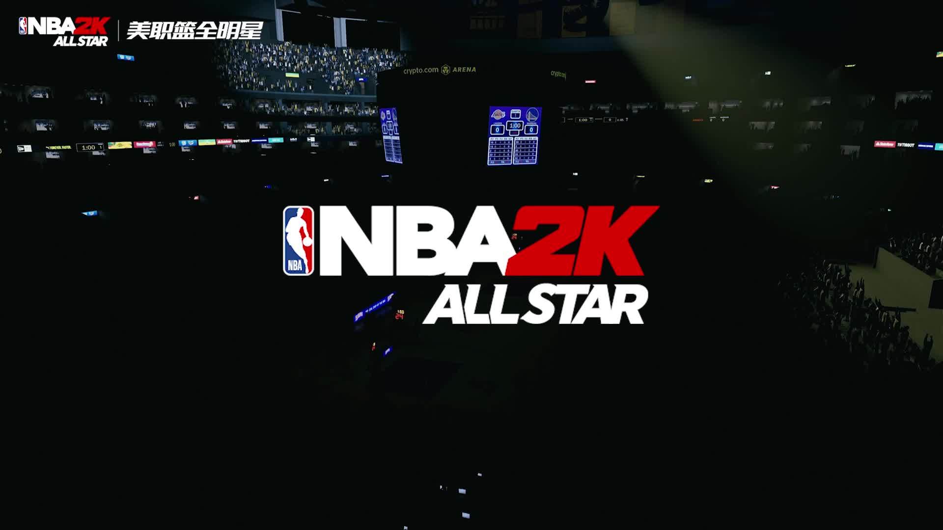 腾讯 / 2K 团队合作打造：《NBA2K All Star 美职篮全明星》手游定档 3 月 25 日上线
