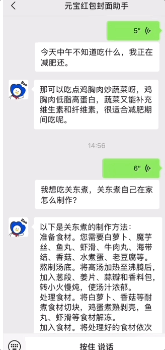 微信好友里有一个“卧底AI”：除了做红包封面 还会更多