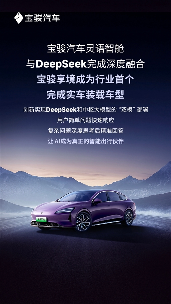 宝骏喊话比亚迪：已做到全系标配高阶智驾  并下放到10万级车型