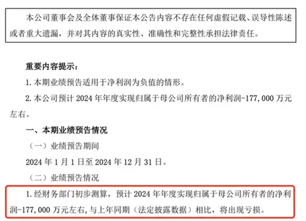 大众安徽销量不佳：江淮汽车2024业绩由盈转亏