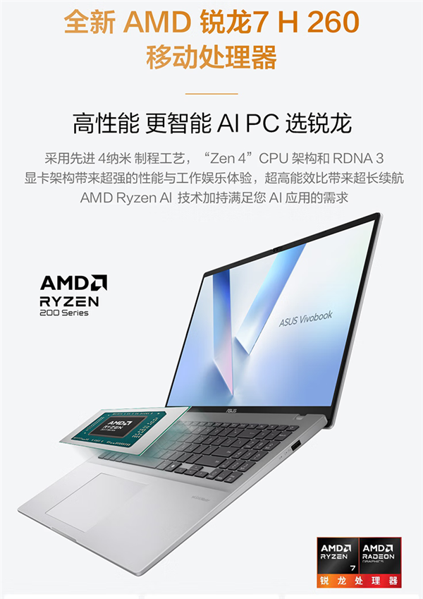 又是中国特供！AMD发布锐龙AI H 300系列：改个名而已
