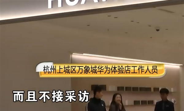 谁的错！骑手因包装破损被华为店索赔1.5万元：影响二次销售