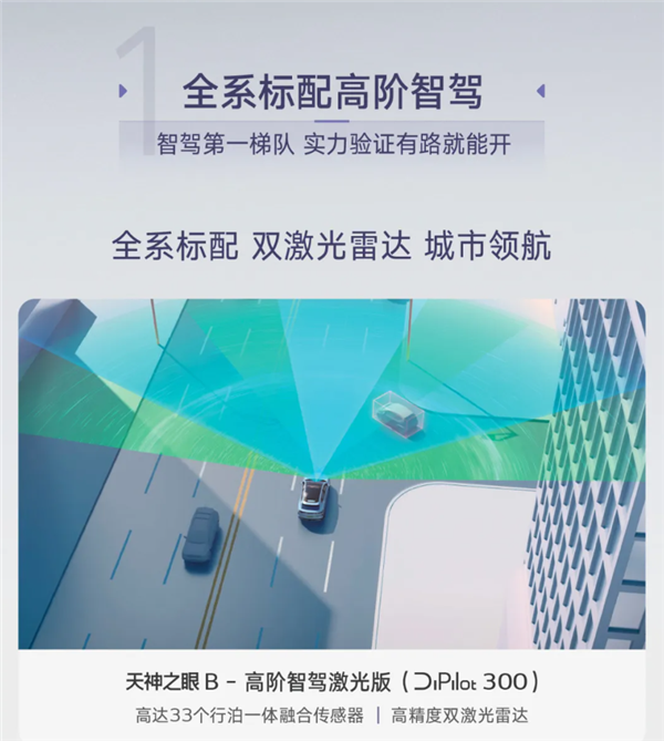 25.98万起！2025款腾势N7上市：天神之眼B、云辇底盘上车