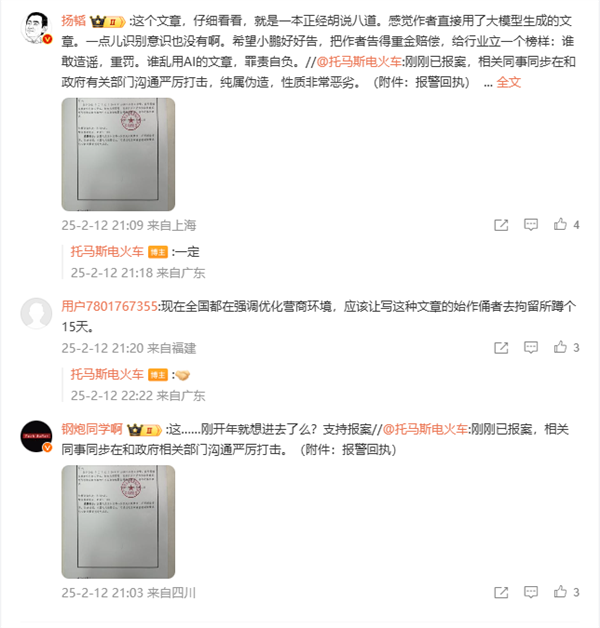 传小鹏G9开智驾撞车赔200多万 官方：纯属伪造 已报案