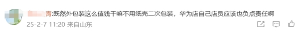 谁的错！骑手因包装破损被华为店索赔1.5万元：影响二次销售