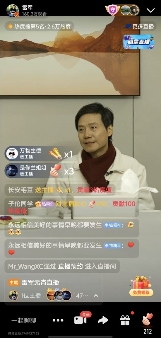 雷军元宵节宴请SU7 Ultra车主 称不少宝马Mpower车主选择我们