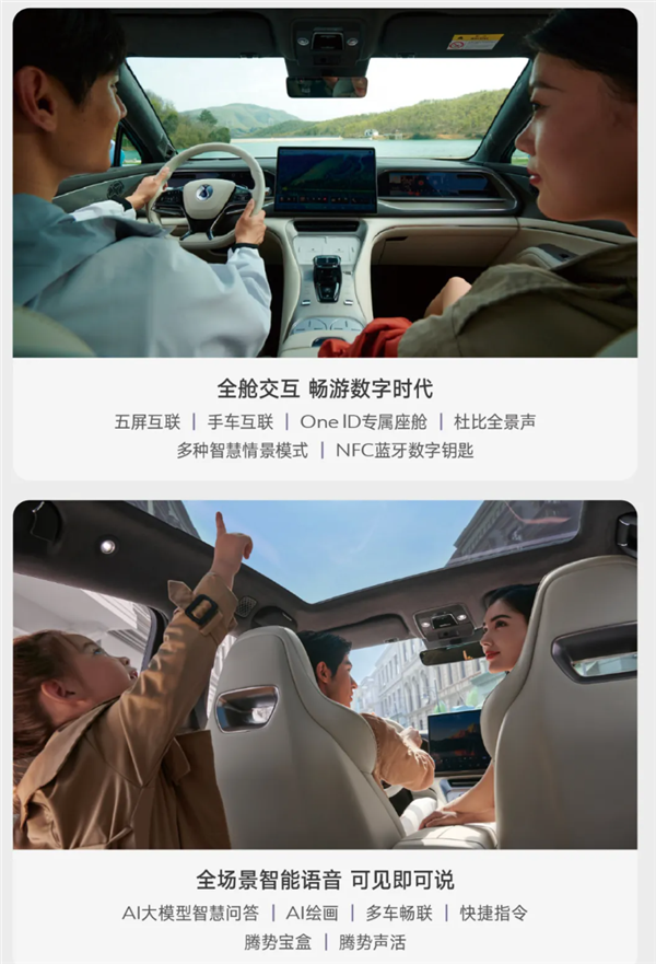25.98万起！2025款腾势N7上市：天神之眼B、云辇底盘上车