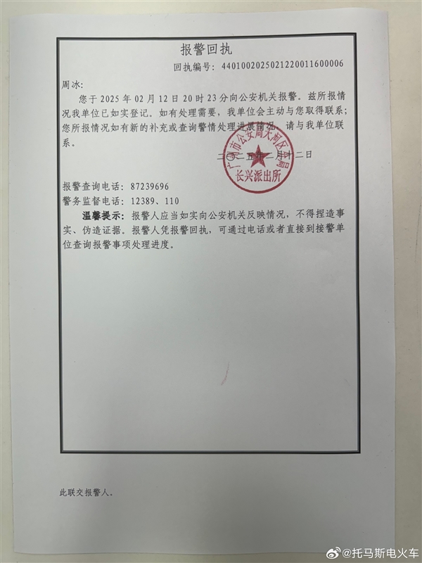 传小鹏G9开智驾撞车赔200多万 官方：纯属伪造 已报案