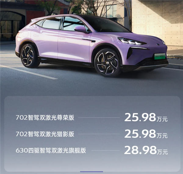 25.98万起！2025款腾势N7上市：天神之眼B、云辇底盘上车