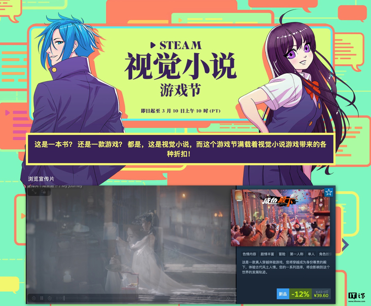 Steam 视觉小说游戏节开启，《主播女孩重度依赖》4 折后 21.6 元等