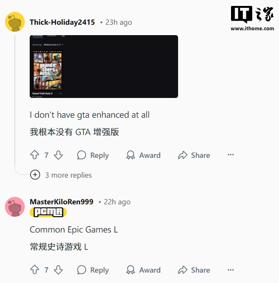 部分玩家反映 Epic 平台无法免费获得《GTA 5 增强版》，官方回应