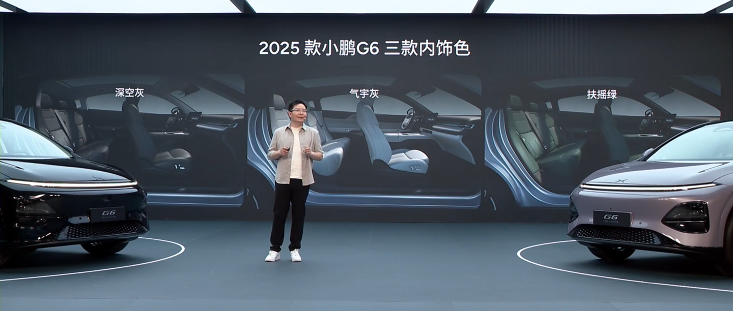 2025 款小鹏 G6 发布：官宣“全面换代”，3 月上旬上市交付