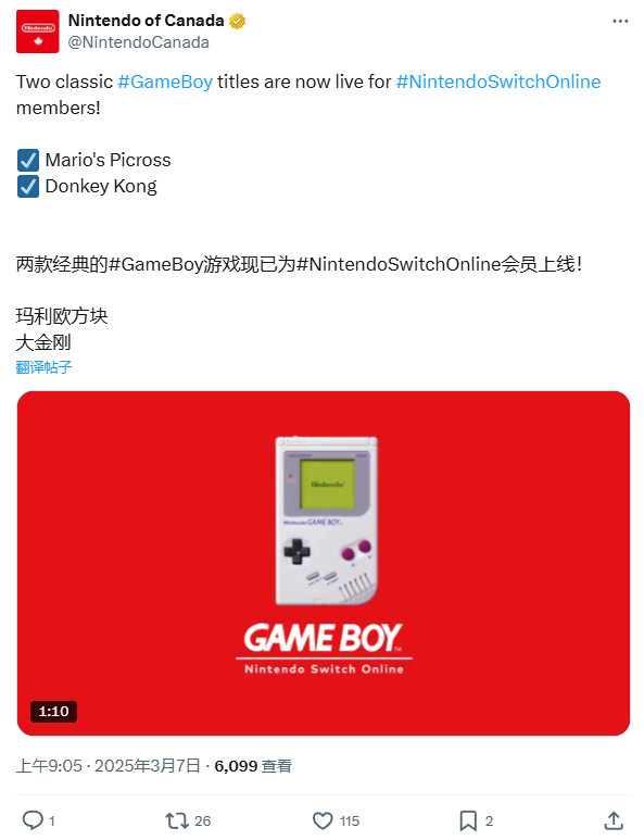 任天堂 Switch Online 高级会员追加 GameBoy 游戏《咚奇刚》与《马力欧方块》