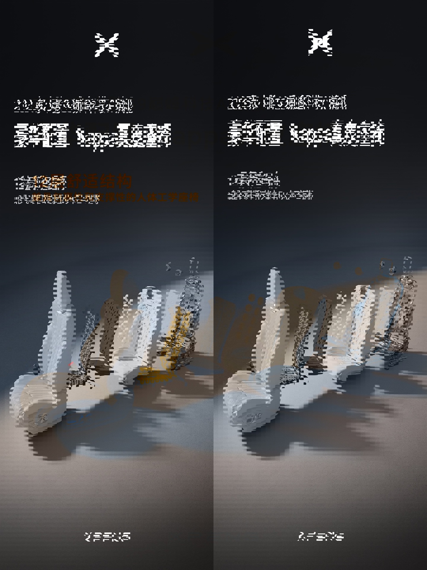 2025 款小鹏 G9 内饰公布，前后排通风 / 加热 / 十点按摩
