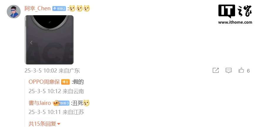 又是假的，OPPO 周意保否认 Find X8 Ultra 手机渲染图