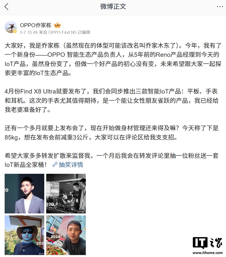 OPPO Find X8 Ultra 旗舰机确认配备 3D 超声波指纹，提供“白机身 / 黑镜头”配色