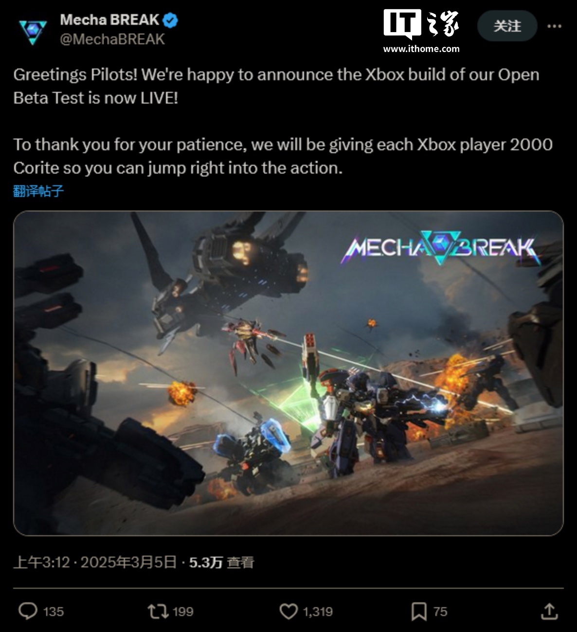 西山居《解限机》微软 Xbox Series X｜S 平台游戏测试开启，用户可获 2000 芯石奖励