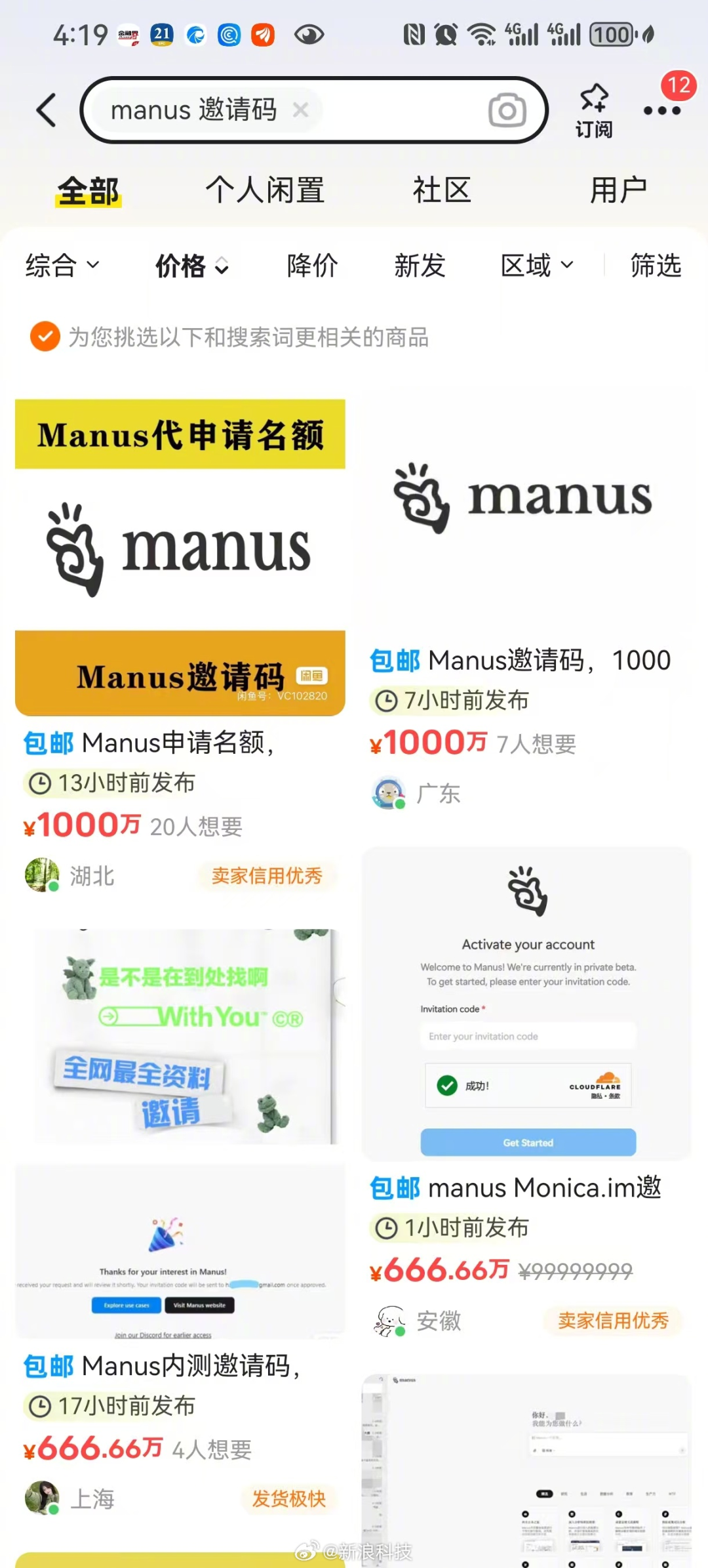 Manus 初解析：首款“通用 AI 智能体”，开源复刻“0 天起手”