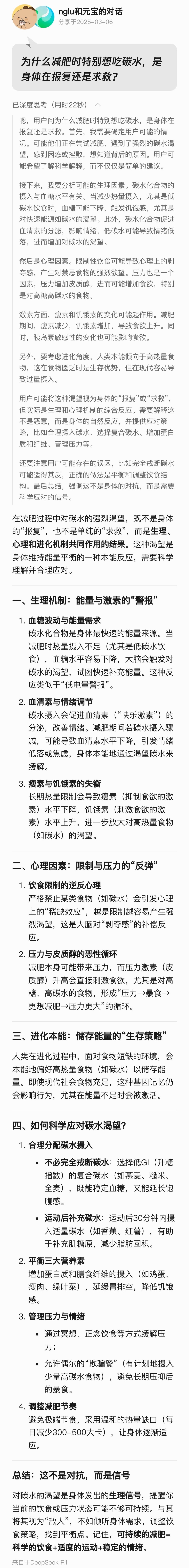 腾讯元宝：语音播报的暂停和续播能力会很快上线