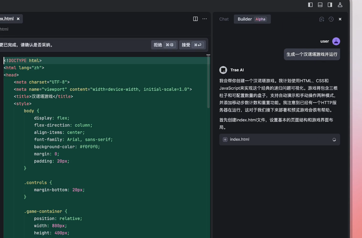 “中国首个 AI IDE”字节跳动 Trae 国内版发布：配置豆包 1.5pro，可切换满血版 DeepSeek