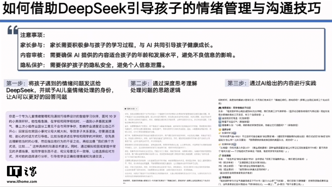 看完清北看浙大，DeepSeek 宝典一网打尽（附 12 部全集下载）