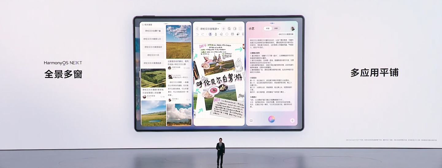 华为 MatePad Pro 13.2 英寸 2025 典藏版 16G + 1T（SIM 卡版本）套装开售，含键盘手写笔售 10499 元