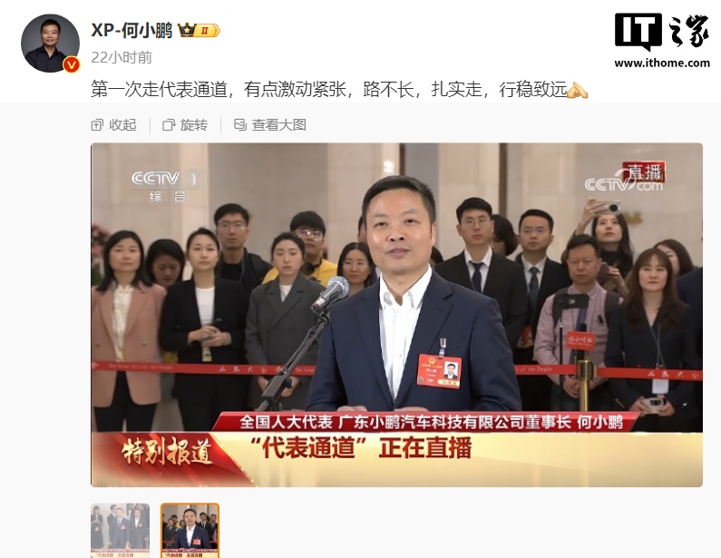 何小鹏：3 年淘汰赛、3-5 年晋级赛，中国新能源车企最终可能只剩 7 家以内