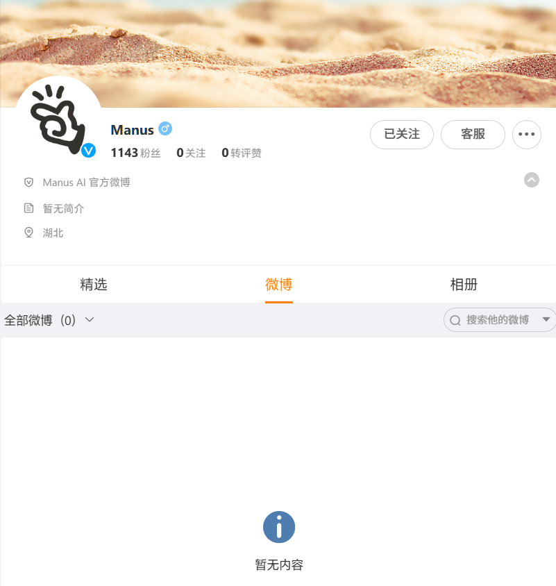 “通用 AI 智能体”Manus 合伙人张涛：从未开设任何付费获取邀请码的渠道