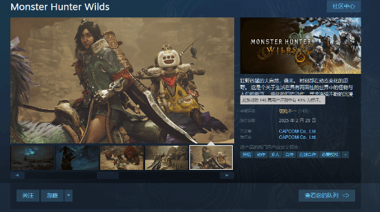 《怪物猎人：荒野》Steam\"褒贬不一\"：优化太差、游戏崩溃进不去