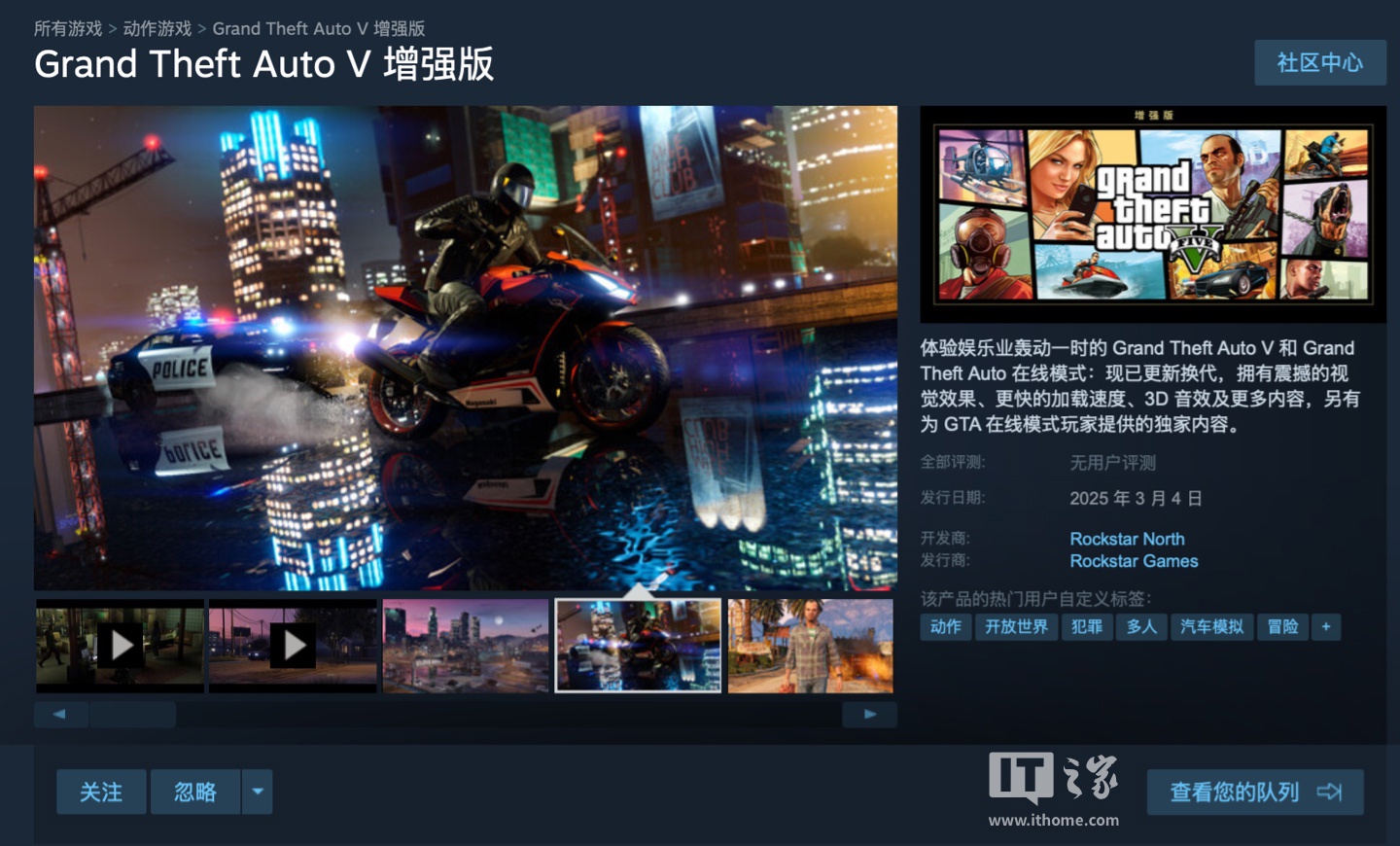R 星《GTA 5 增强版》今晚解锁，游戏新增 PC 光追特性