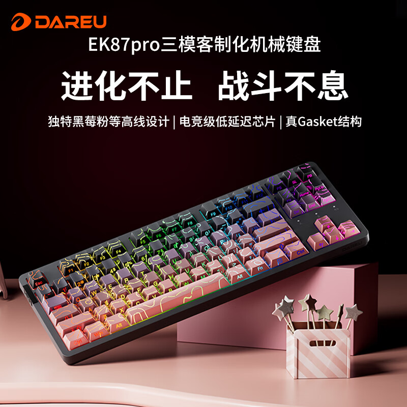 达尔优 EK87Pro 键盘“黑莓粉渐变等高线”开售：搭载“桃 C 拿铁轴”，239 元