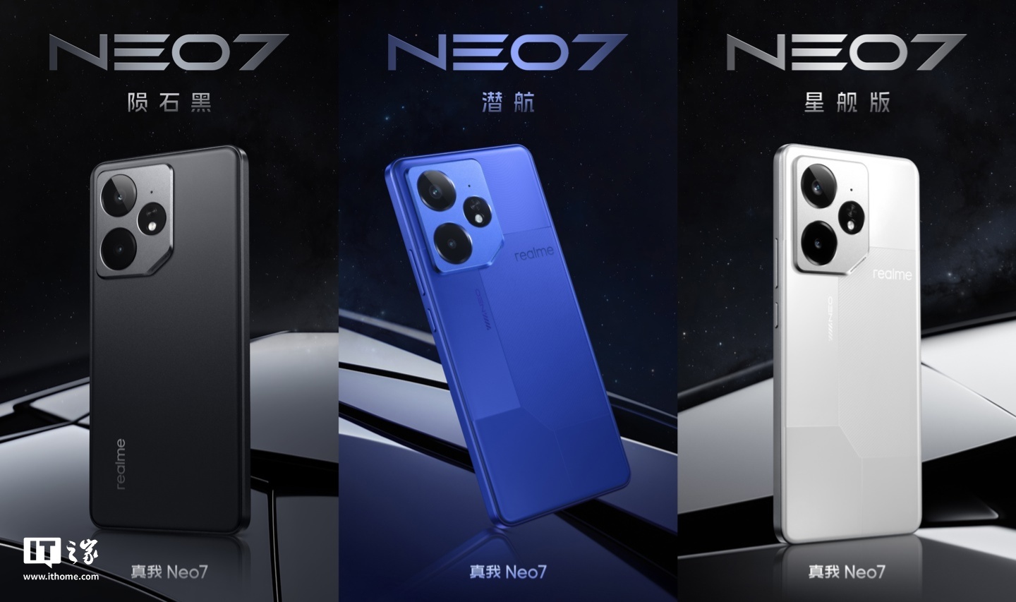 realme 真我 Neo7 手机“旁路充电”预计 3 月底陆续 OTA 升级