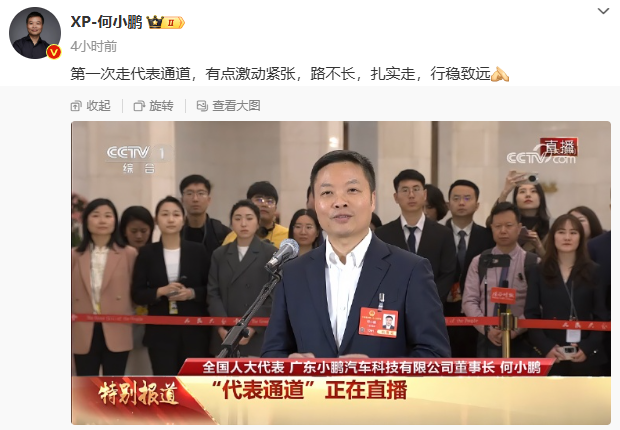 何小鹏：AI 会推动自动驾驶甚至无人驾驶的到来