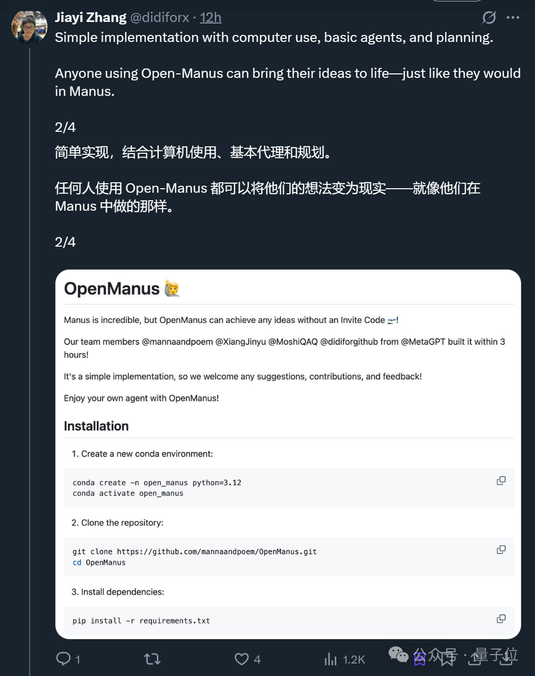 5 个人三小时复刻开源版 Manus，邀请码也不需要