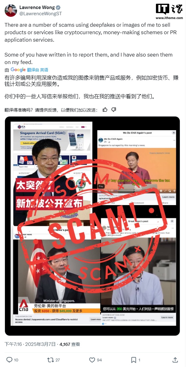 新加坡总理黄循财遭“AI 换脸”，被用于多种诈骗活动