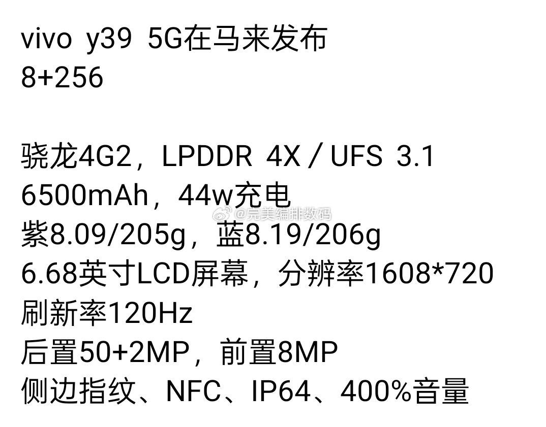 vivo Y300i 手机上市：全面抗摔金刚盾玻璃屏，3 月 14 日开售