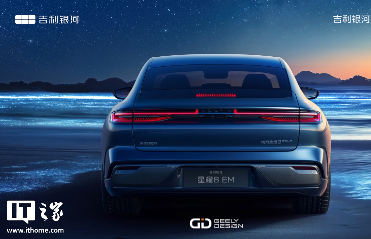 吉利银河星耀 8 EM 有望 5 月上市，定位“新一代豪华 B+ 级电混轿车”