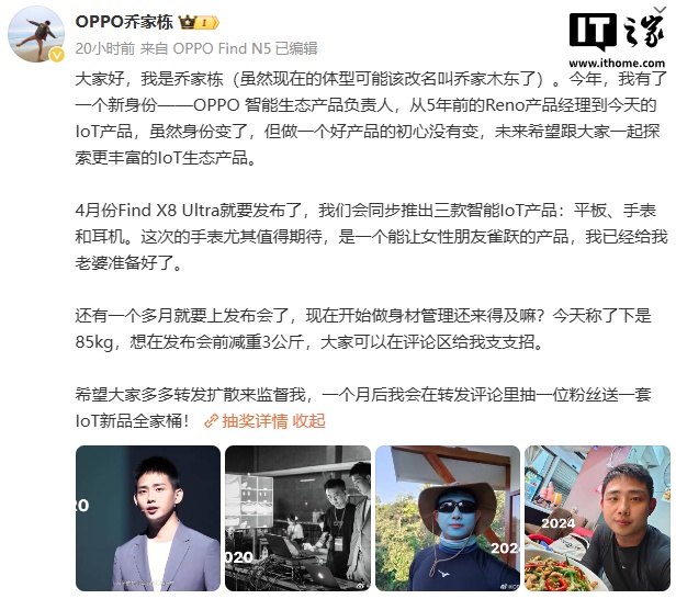 OPPO Find X8 Ultra 手机 4 月发布，平板、手表、耳机同步推出
