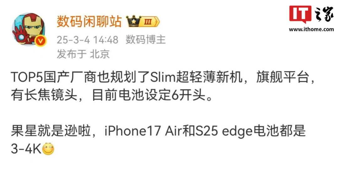 苹果三星最薄旗舰争锋，国产手机厂商超薄续航全都要
