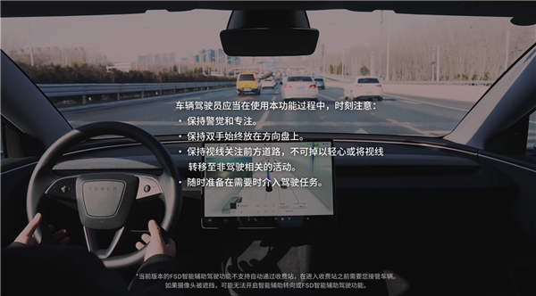 特斯拉中国官方发布 FSD 智能辅助驾驶使用说明，连续违规 5 次将禁用一周