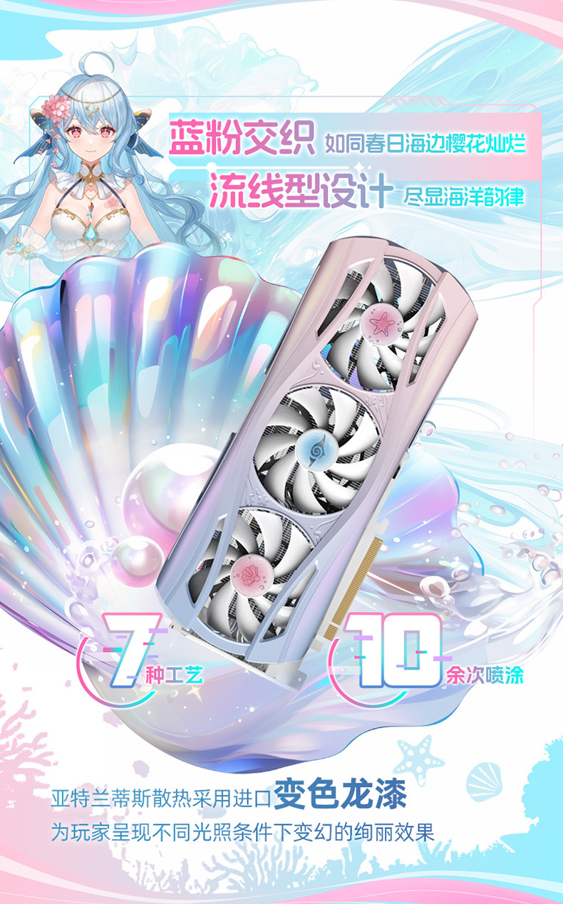 二次元主题，盈通推出三款樱瞳产品线 Radeon RX 9070 系列显卡