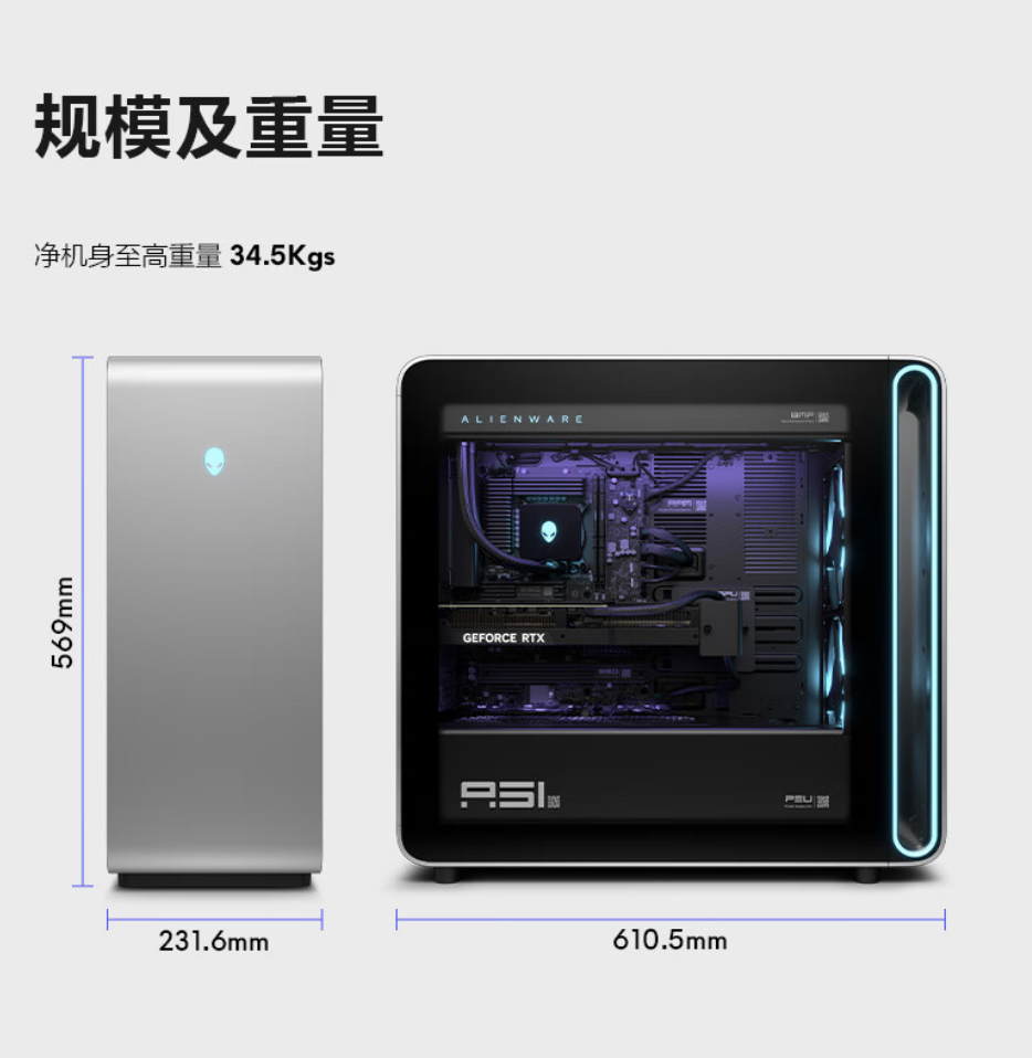 外星人 Area 51 台式机配置上新：Ultra 9-285K + 32G + 1T + RTX 5080 售 39999 元