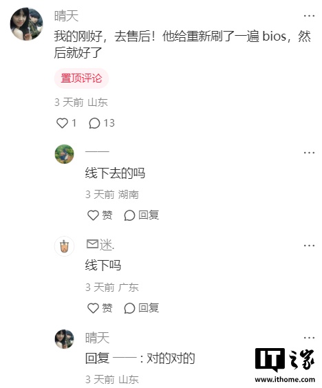 惠普被曝错误推送 BIOS 更新导致笔记本无法开机，官方回应称需报修