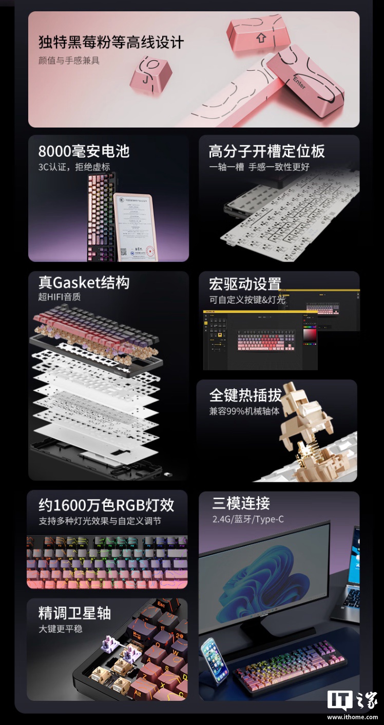 达尔优 EK87Pro 键盘“黑莓粉渐变等高线”开售：搭载“桃 C 拿铁轴”，239 元