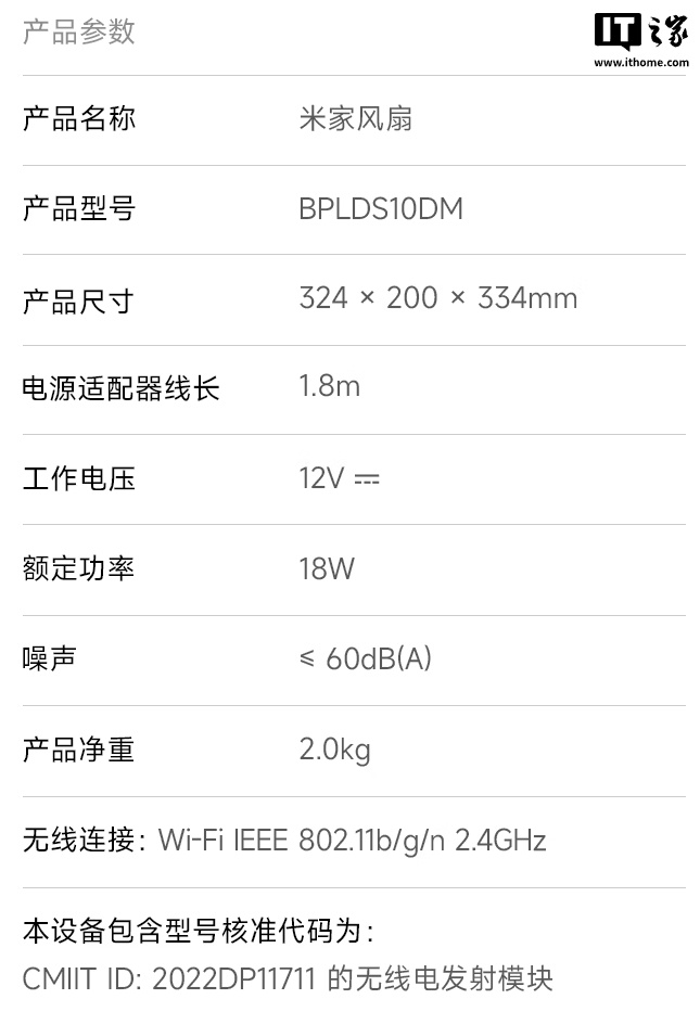 小米米家直流变频台式循环扇上市：Type-C 接口、100 挡风速调节，售 299 元