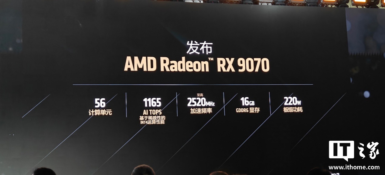 AMD YES！全新 RX 9070 / XT 显卡游戏性能公布，FSR 4 加持帧数提升 3 倍以上