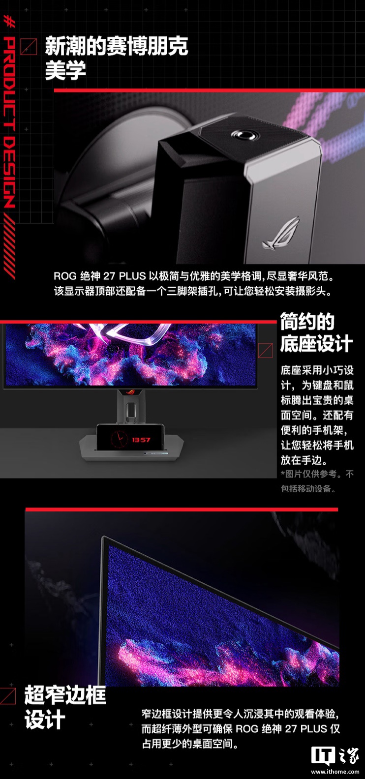 华硕“XG27UCDMG”26.5 英寸显示器上架：三星四代 4K 240Hz QD-OLED 面板，6499 元