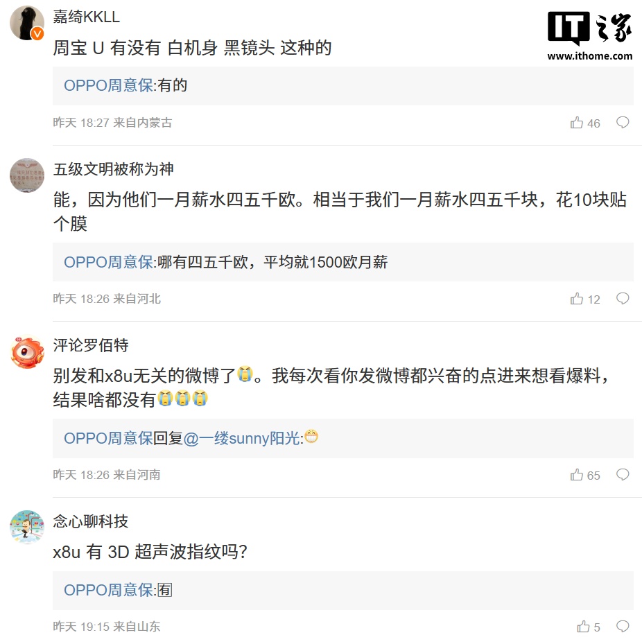 OPPO Find X8 Ultra 旗舰机确认配备 3D 超声波指纹，提供“白机身 / 黑镜头”配色