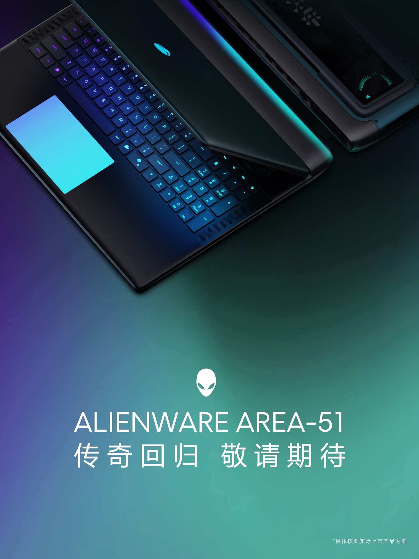 外星人 Area-51 笔记本电脑预热：英特尔酷睿 Ultra 9 275HX + RTX 50 显卡