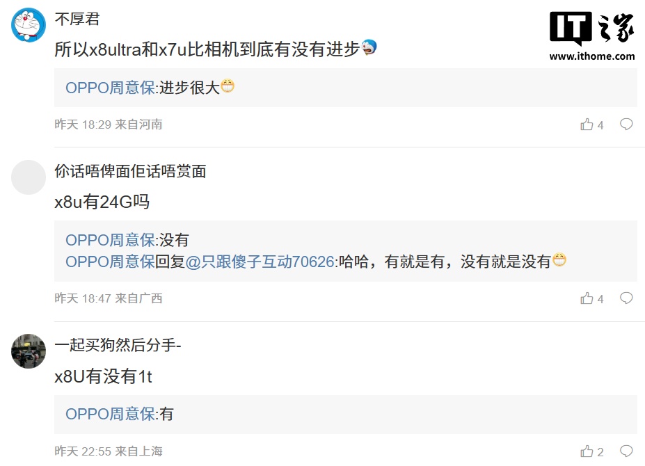 OPPO Find X8 Ultra 旗舰机确认配备 3D 超声波指纹，提供“白机身 / 黑镜头”配色
